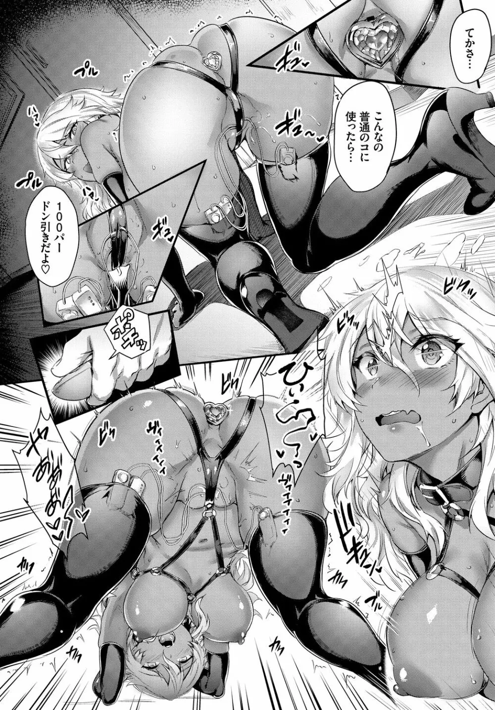 発情黒ギャルってマジエロ卍!! Vol.2 Page.8