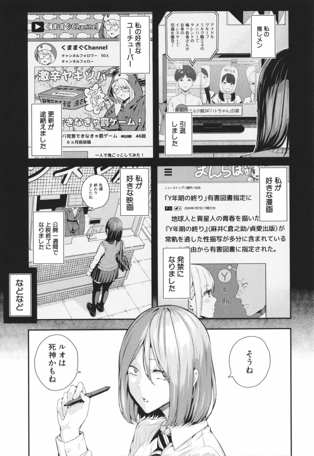 夏の発情、キミと生殖 Page.126