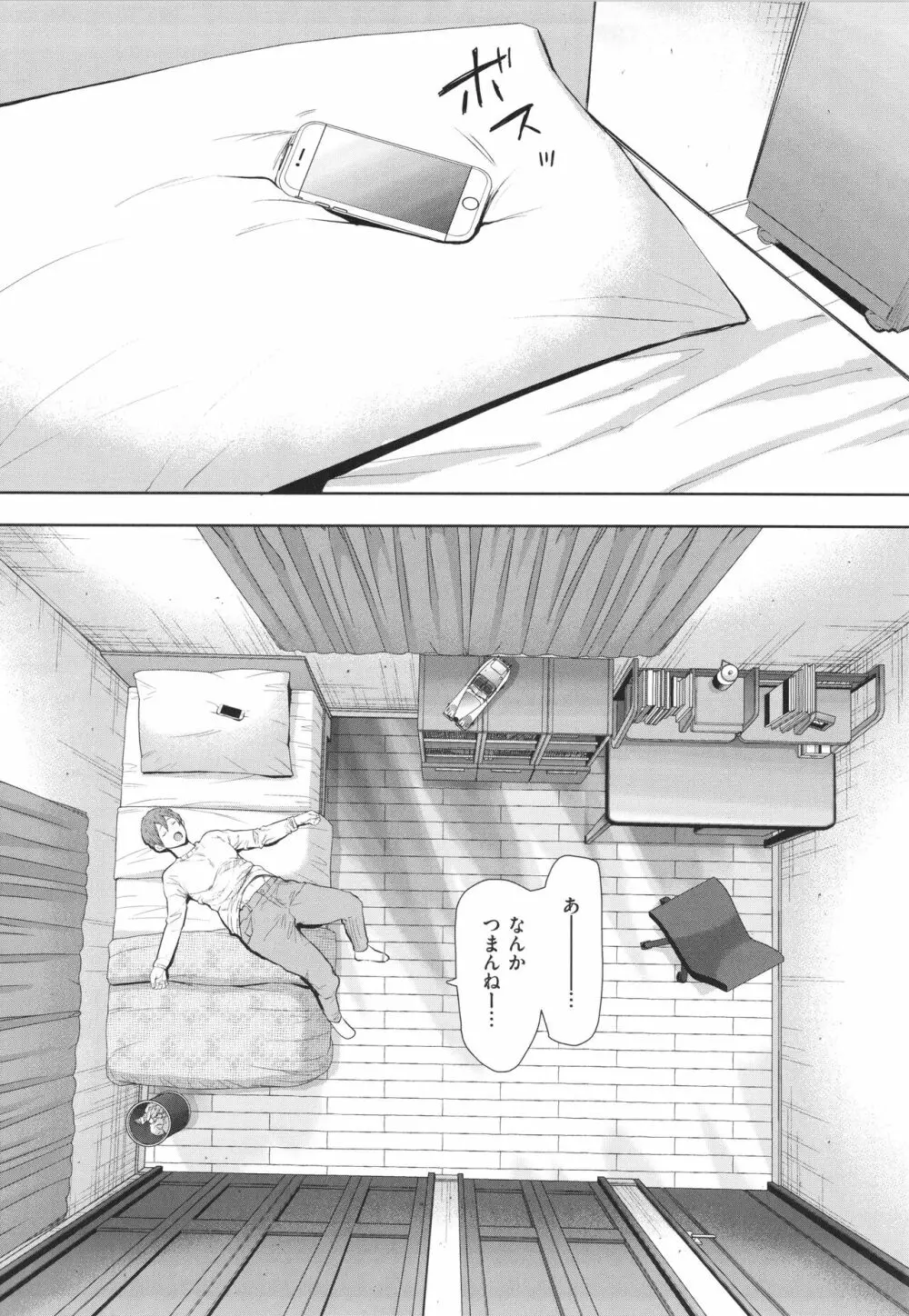 昔の浮気相手の子が実は私の息子の同級生で… + イラストカード Page.105