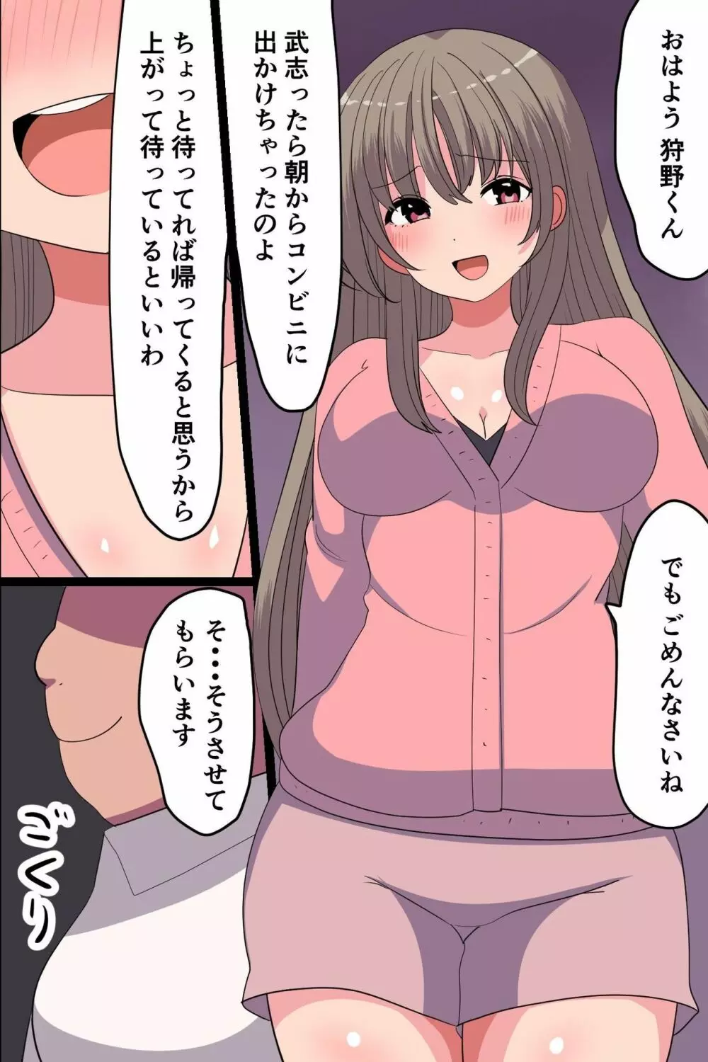 友達の母親と妹とセックスできたのでとことん開発しまくって俺好みに躾けた話 Page.12