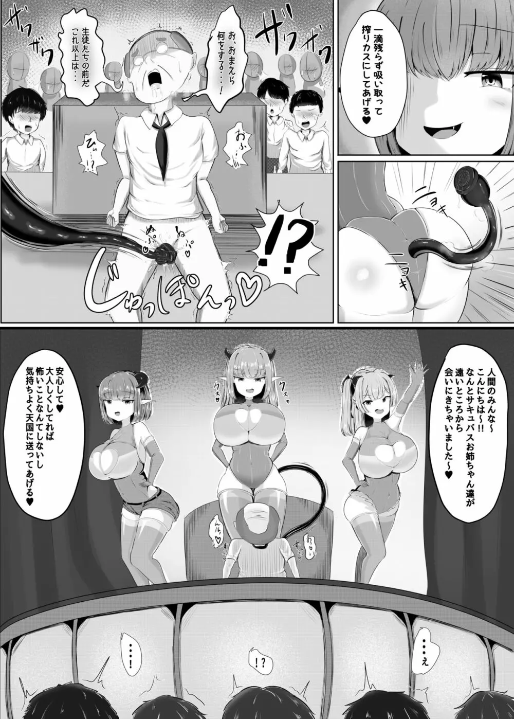 パニック エロ