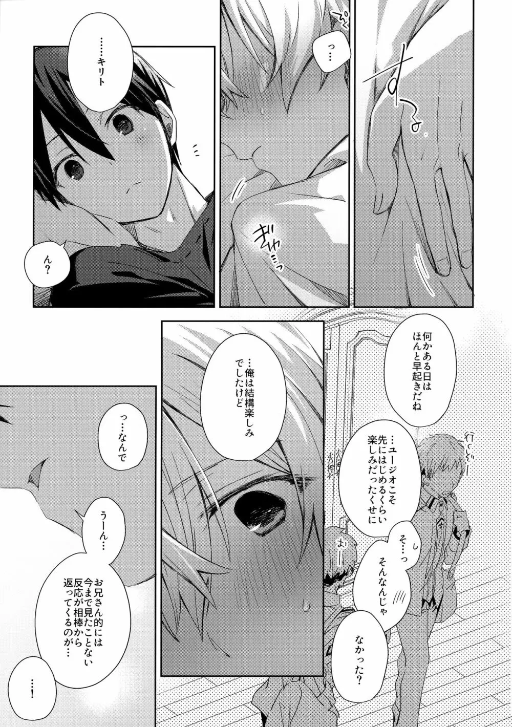more：ふつうのしんゆう Page.14