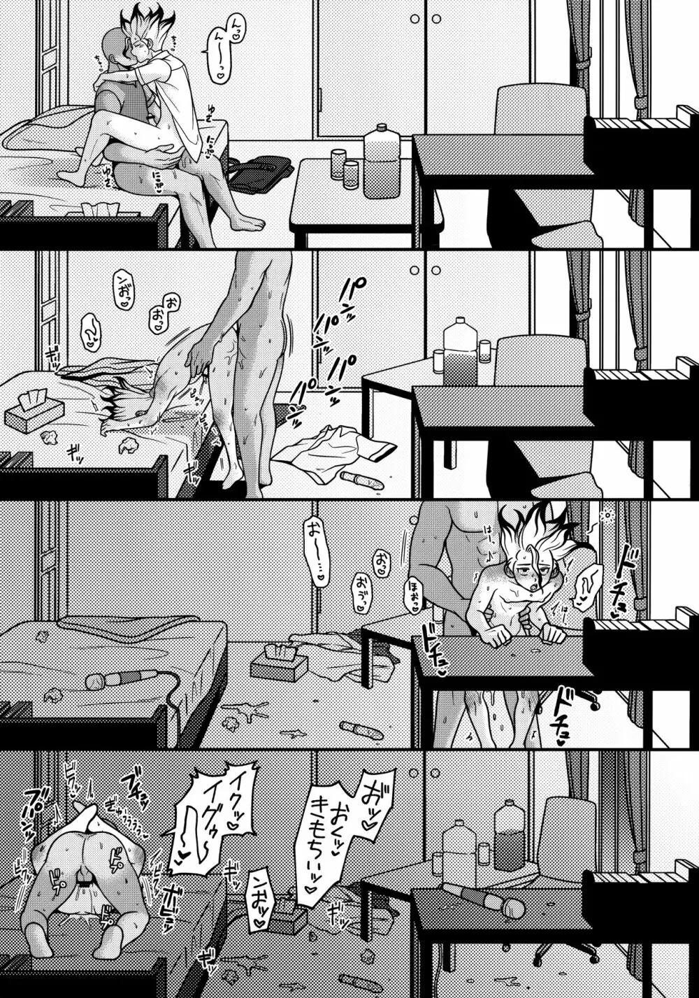 夏休み創作日記 Page.14