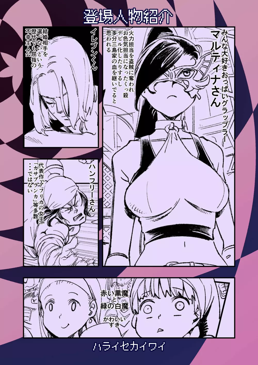 PRINCESS & DEVIL Page.2