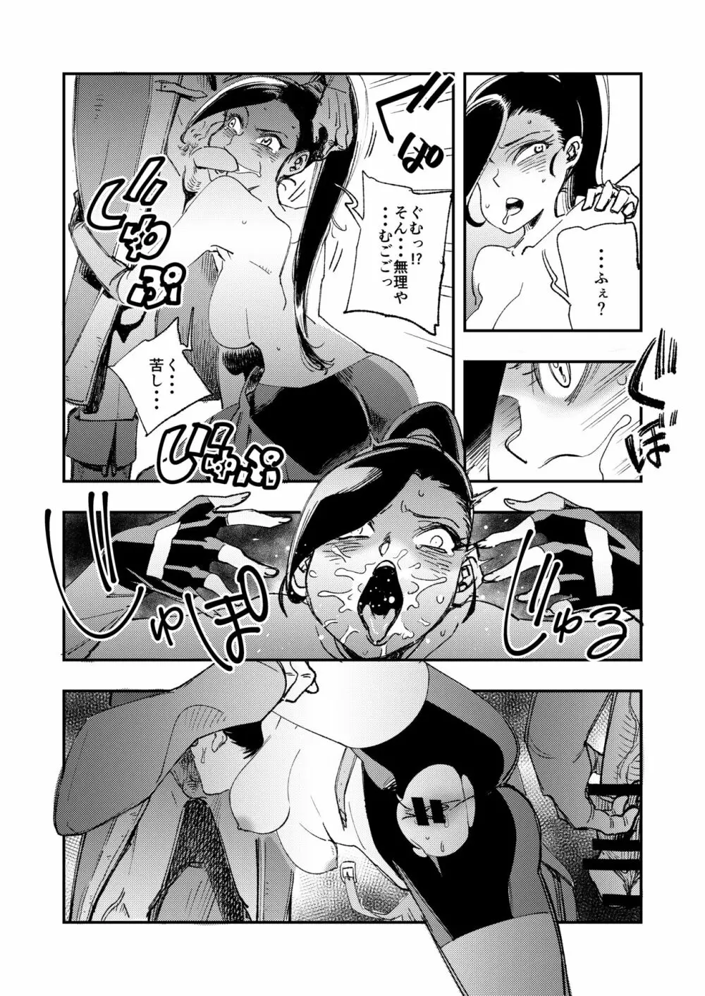 PRINCESS & DEVIL Page.21