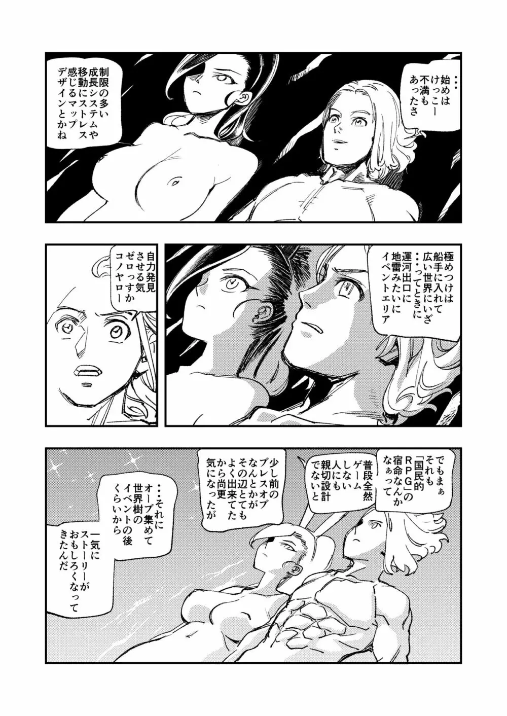 PRINCESS & DEVIL Page.28