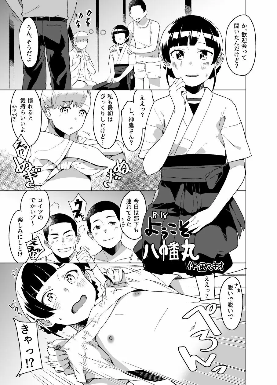 おくりもの Page.7