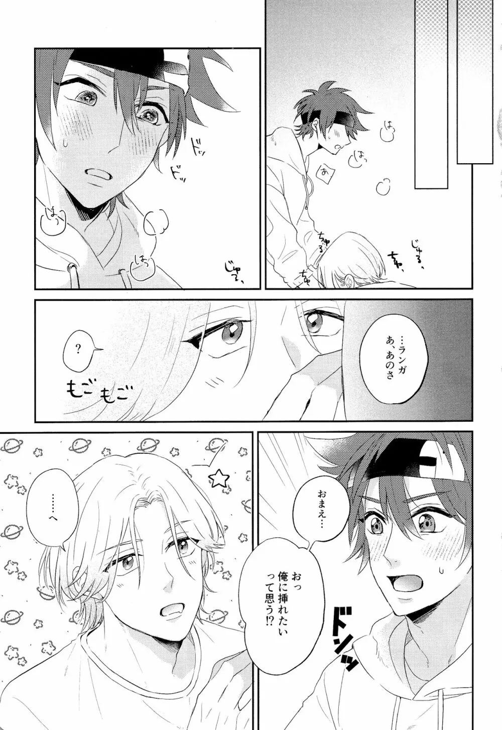 君のためにできること Page.14