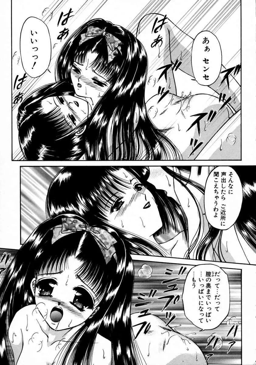 春うらら Page.131