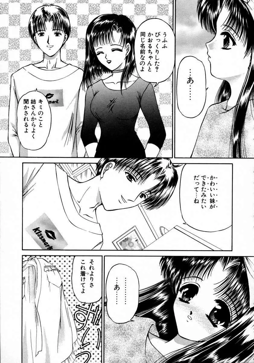 春うらら Page.137