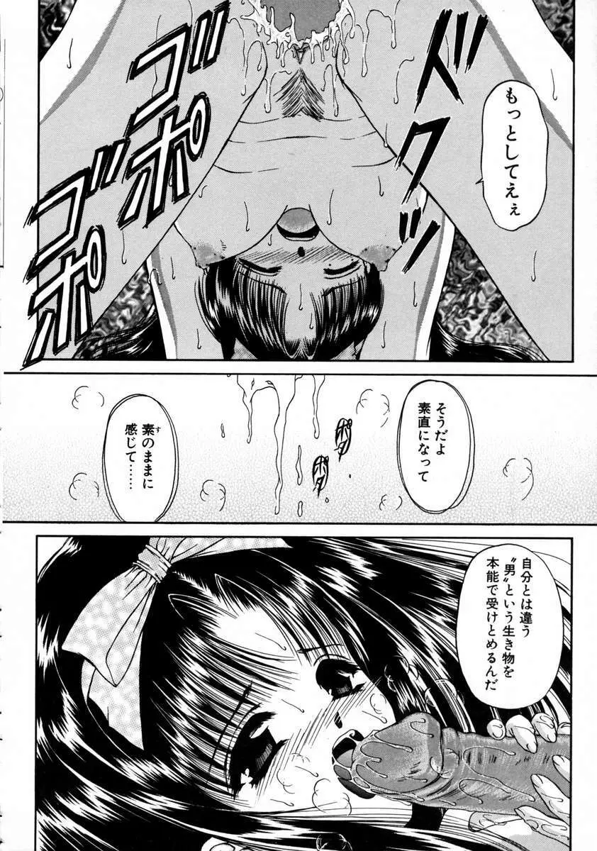 春うらら Page.162