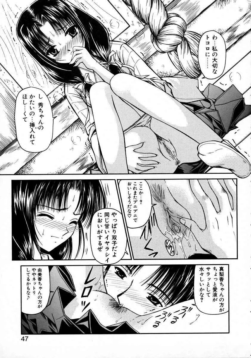 春うらら Page.49