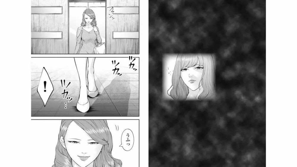監禁婚～カンキンコン～ 第04巻 Page.63