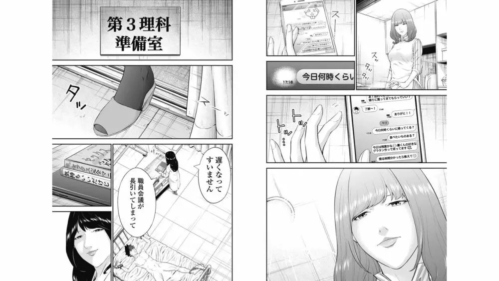 監禁婚～カンキンコン～ 第07巻 Page.60
