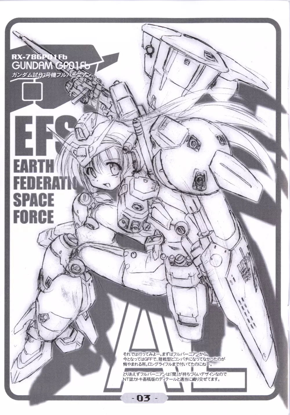 Metal Shot Try 2 Page.3