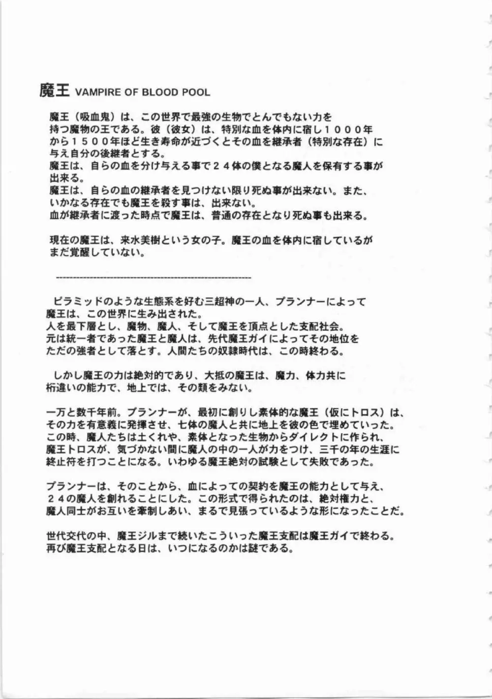 鬼畜王ランス初回本 Page.14