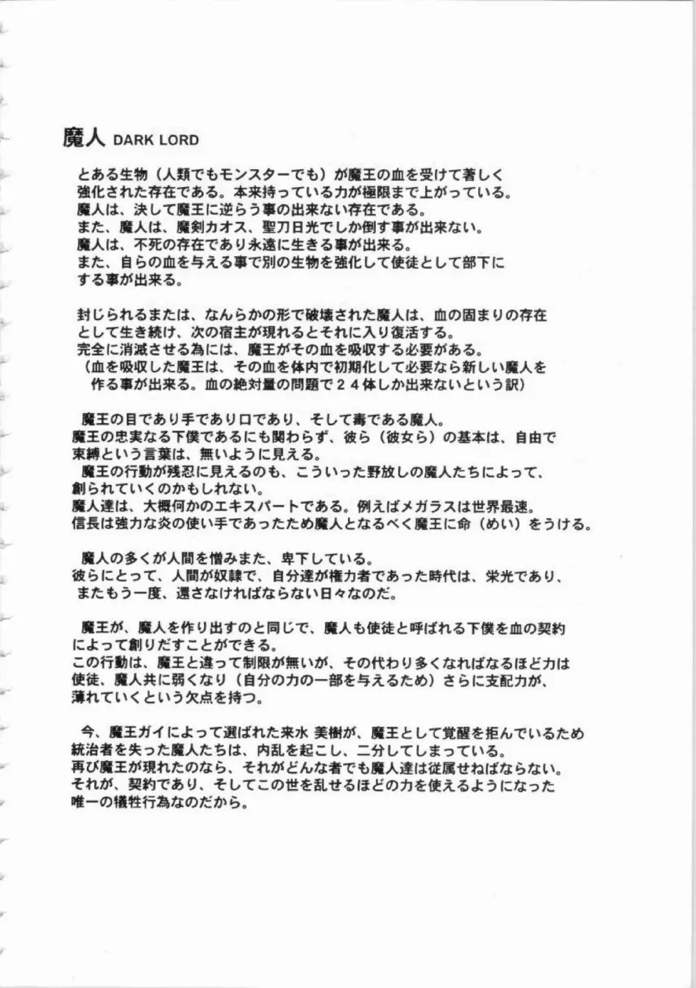 鬼畜王ランス初回本 Page.15
