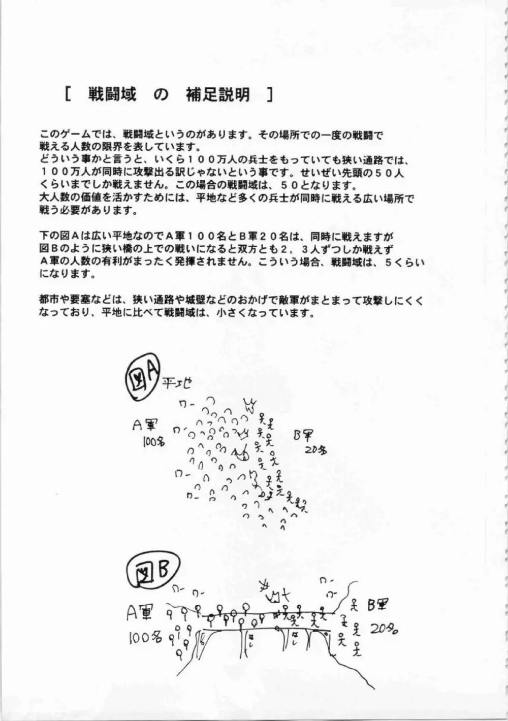 鬼畜王ランス初回本 Page.152