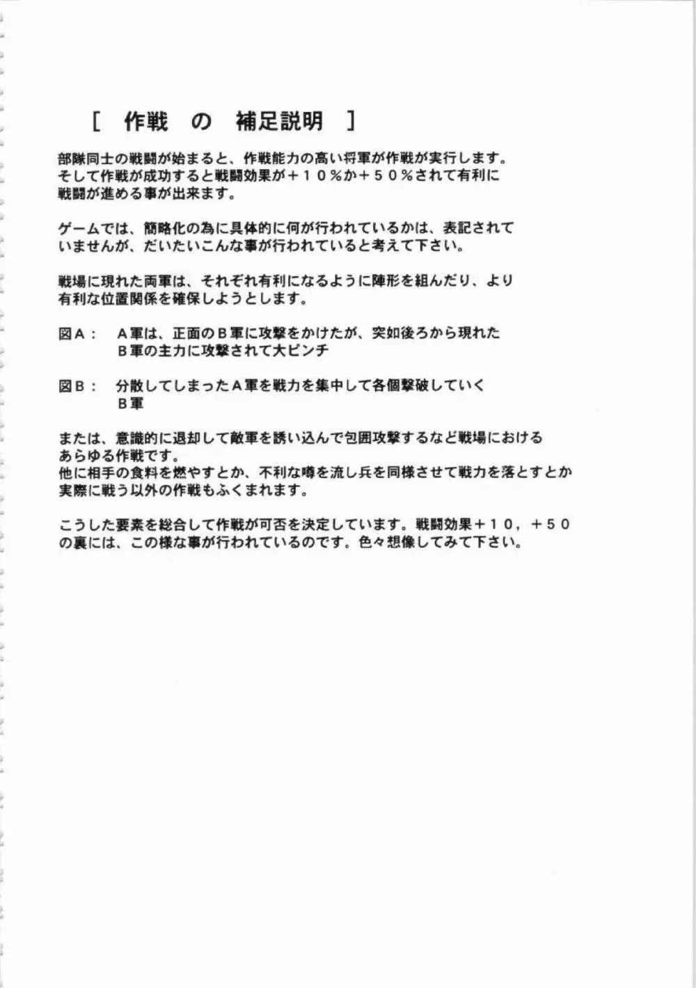 鬼畜王ランス初回本 Page.153