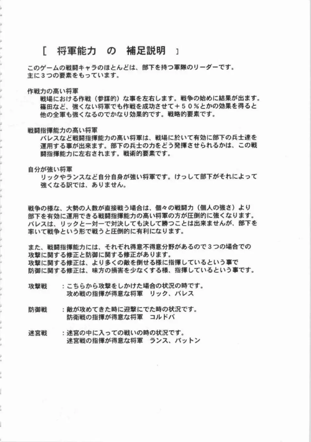 鬼畜王ランス初回本 Page.155