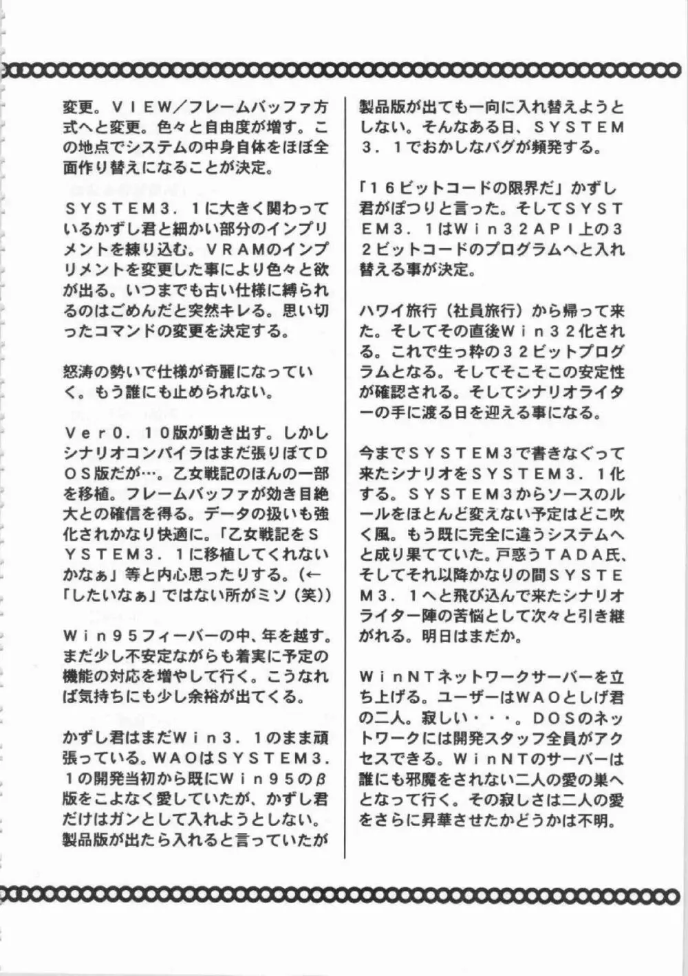 鬼畜王ランス初回本 Page.159