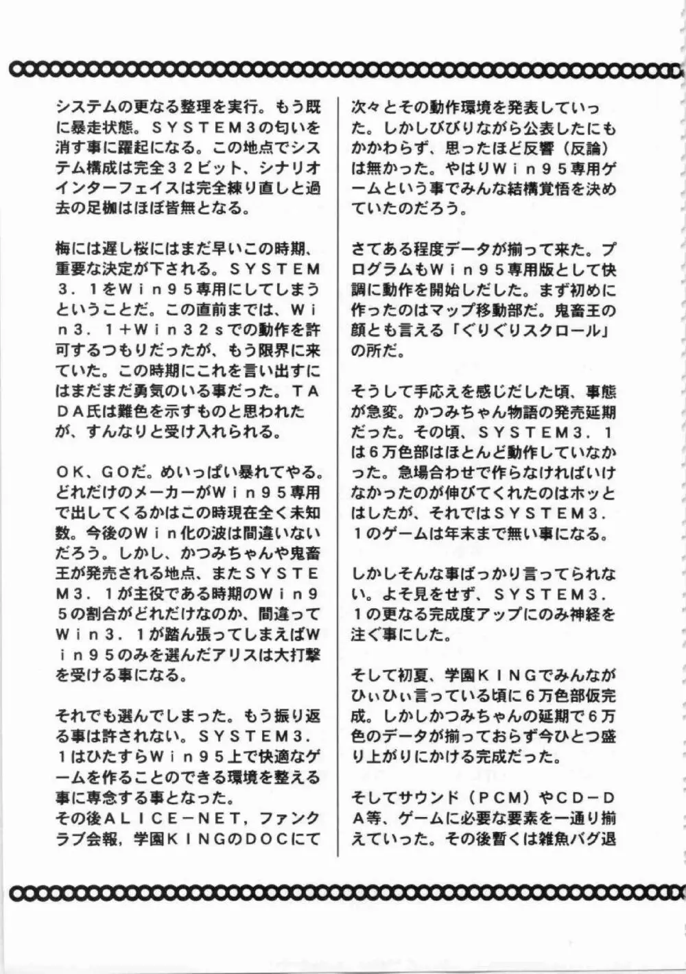 鬼畜王ランス初回本 Page.160