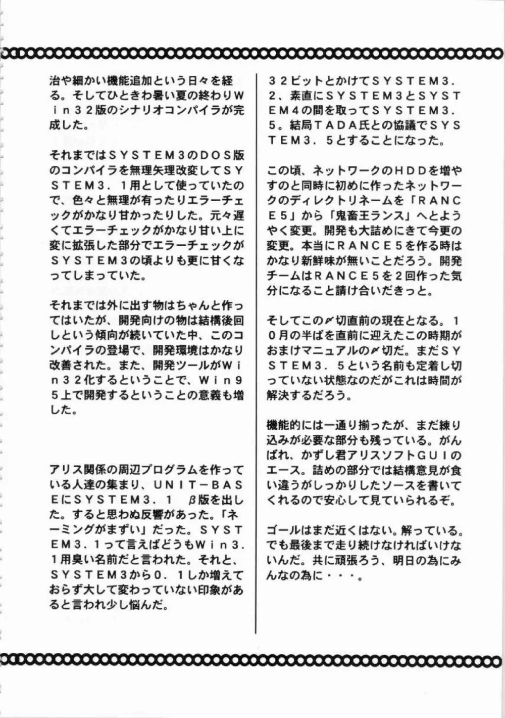 鬼畜王ランス初回本 Page.161