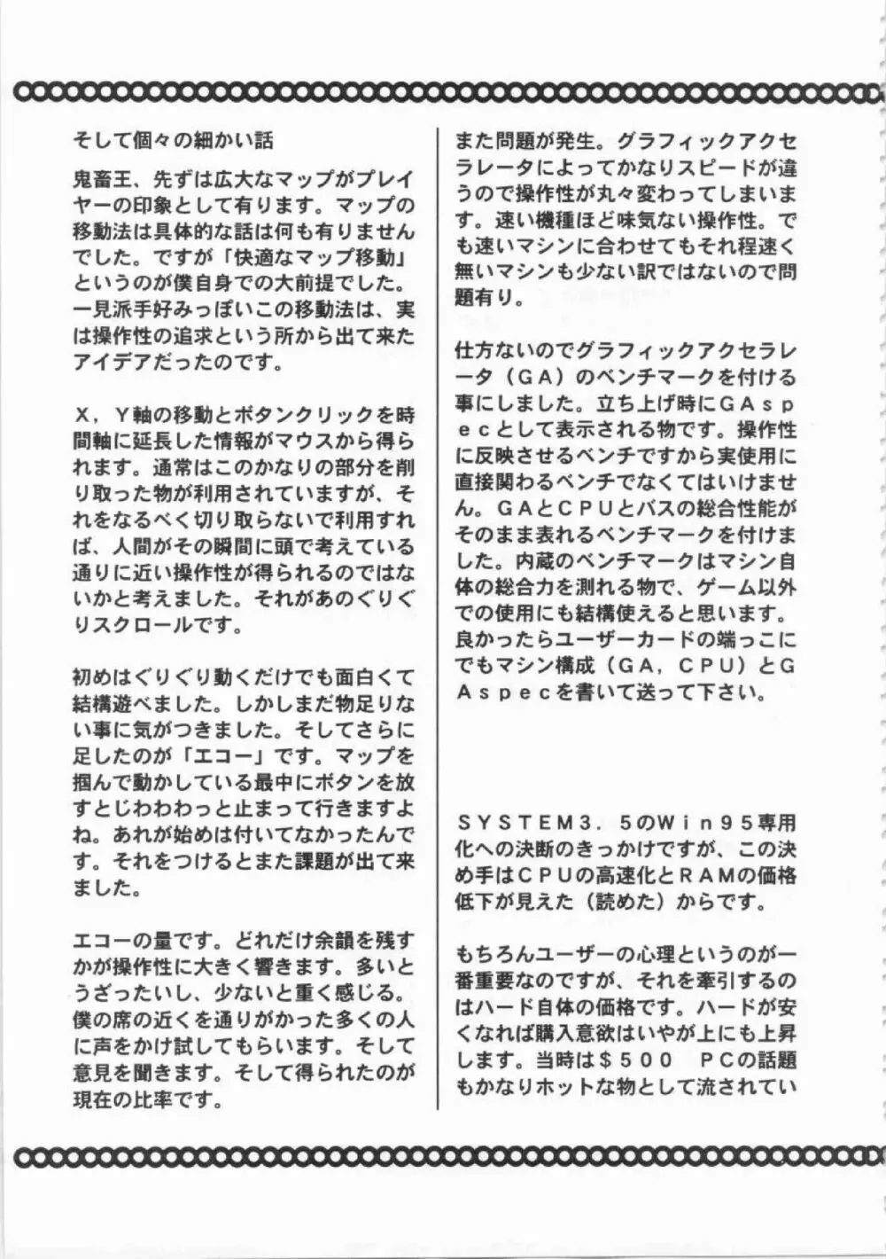 鬼畜王ランス初回本 Page.162