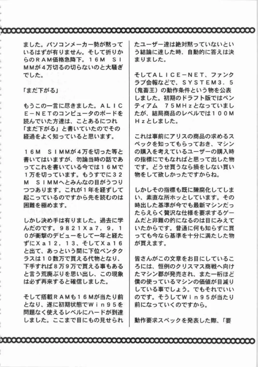 鬼畜王ランス初回本 Page.163