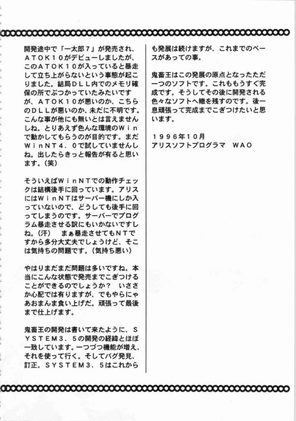 鬼畜王ランス初回本 Page.167