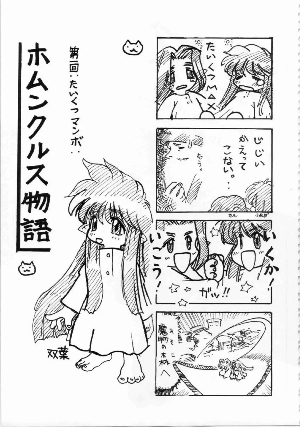 鬼畜王ランス初回本 Page.170