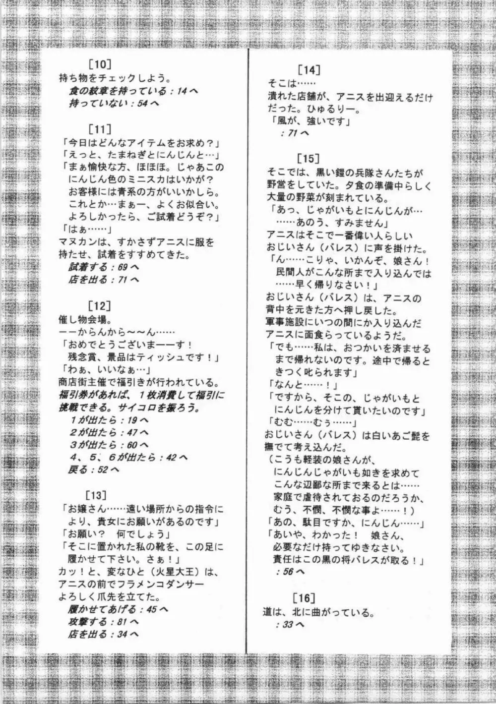 鬼畜王ランス初回本 Page.174