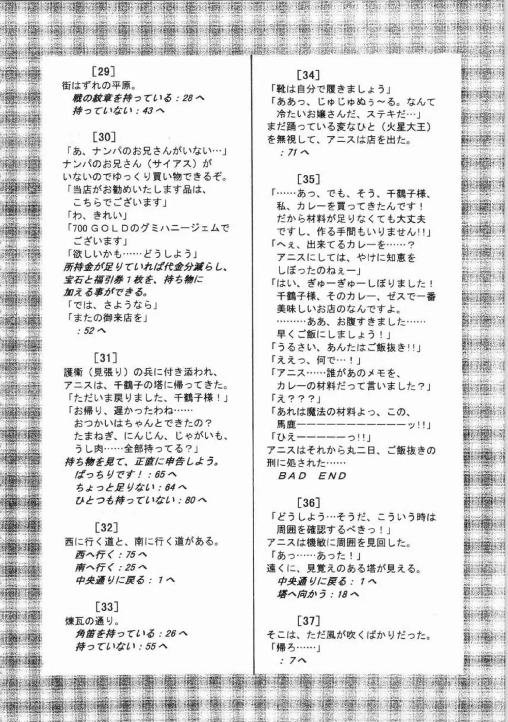 鬼畜王ランス初回本 Page.177