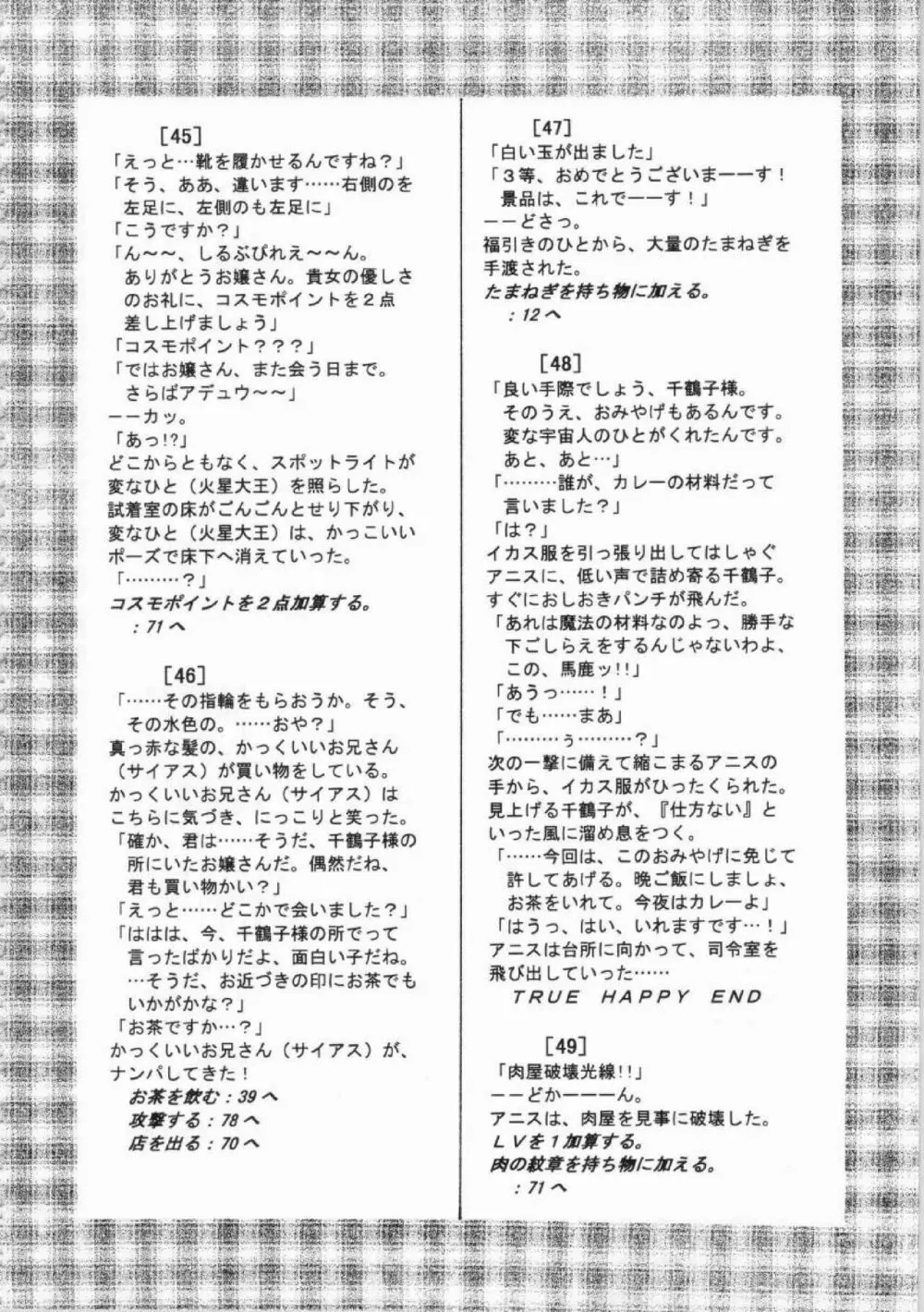 鬼畜王ランス初回本 Page.179