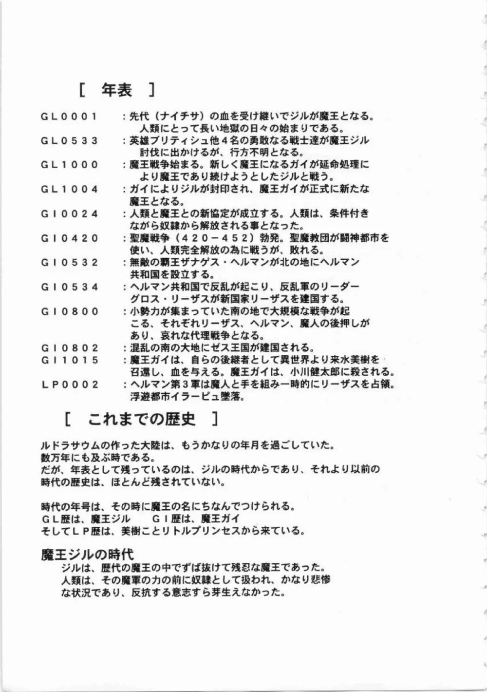 鬼畜王ランス初回本 Page.18