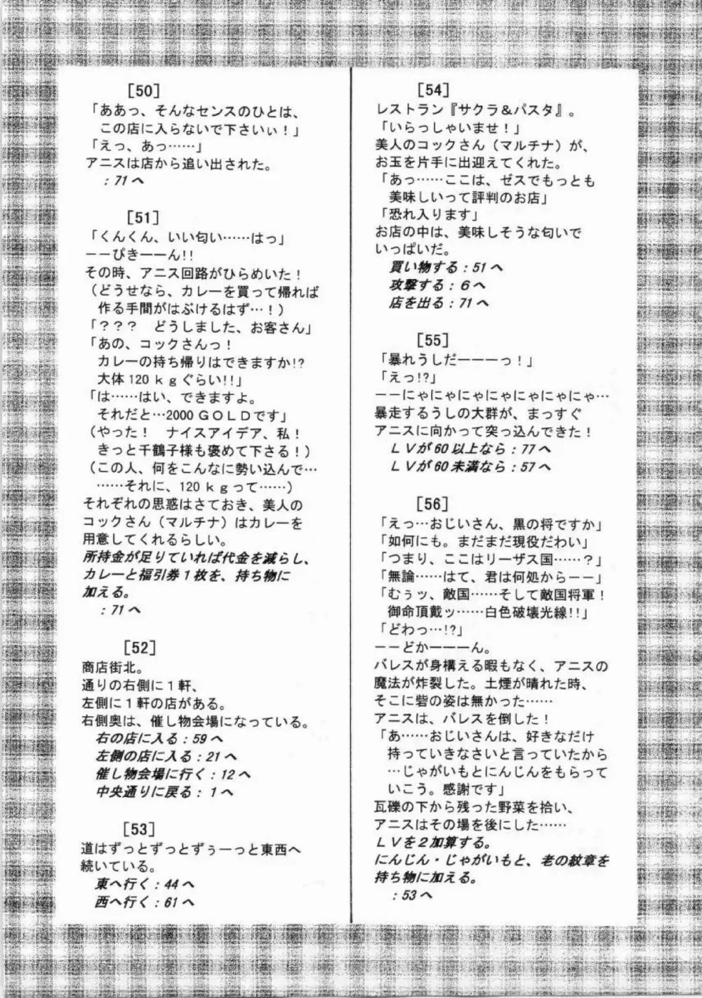 鬼畜王ランス初回本 Page.180