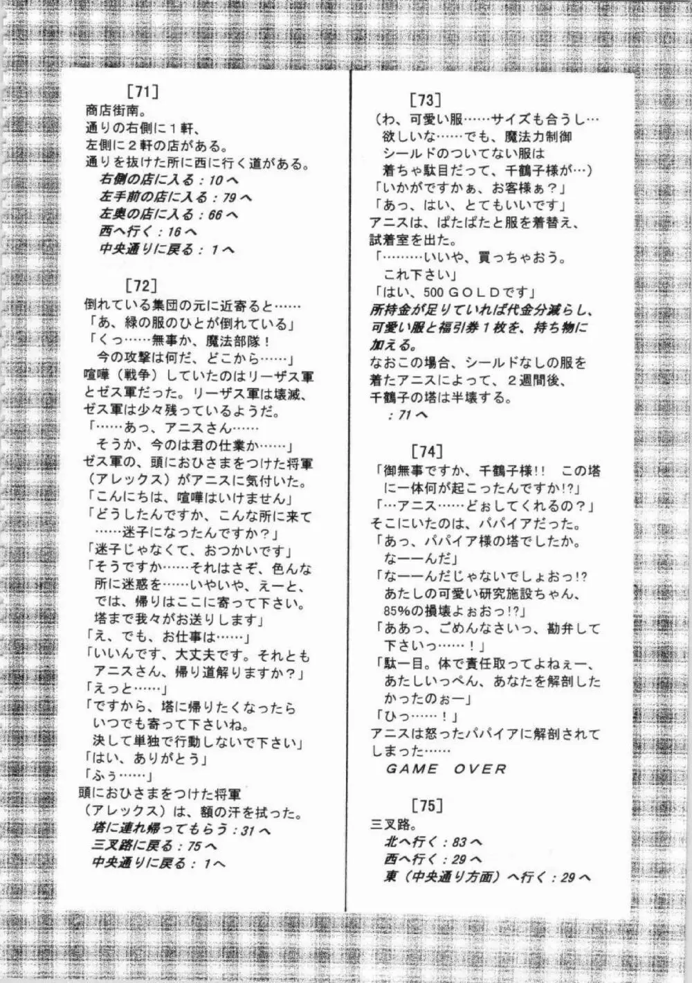 鬼畜王ランス初回本 Page.183