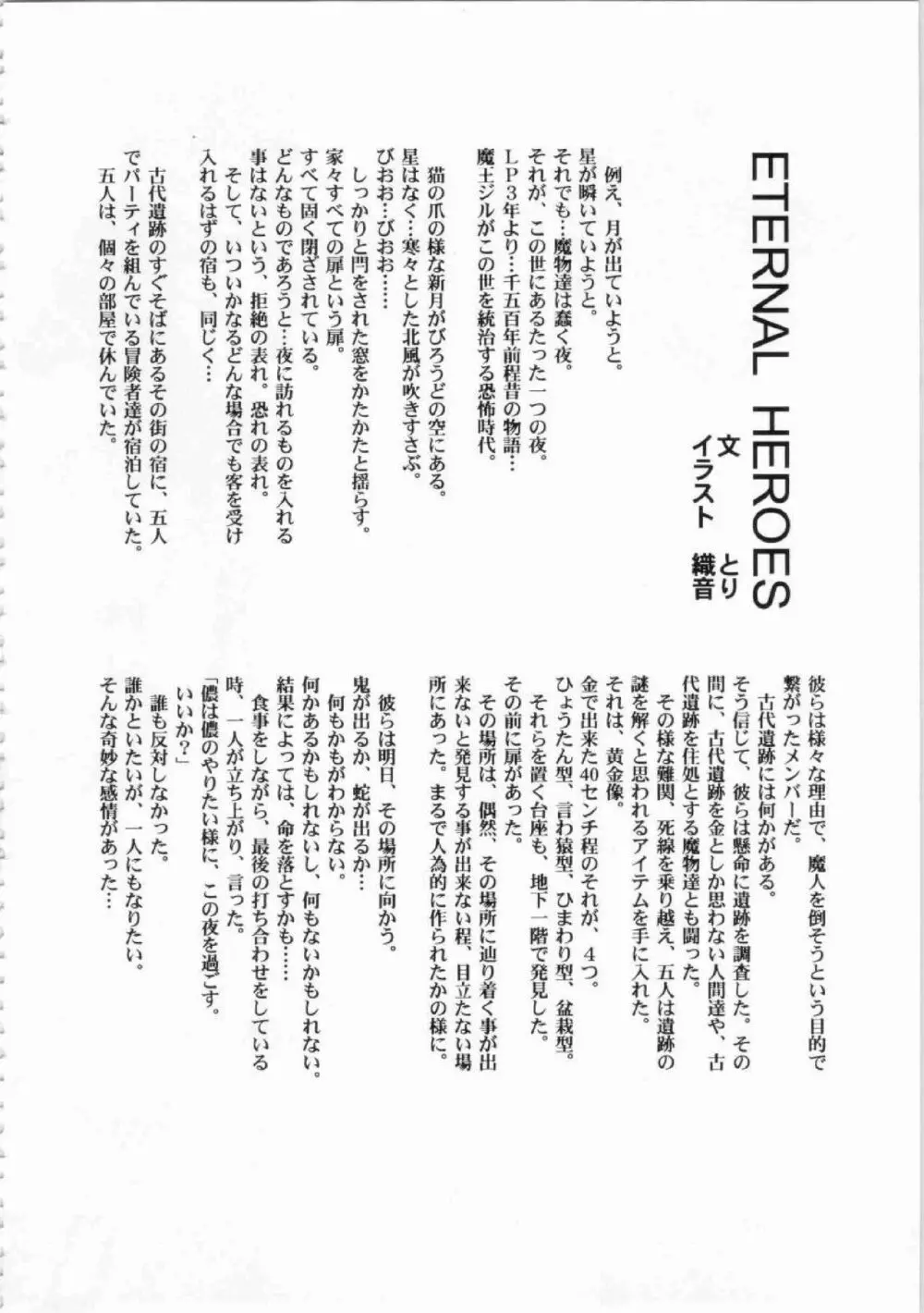 鬼畜王ランス初回本 Page.214