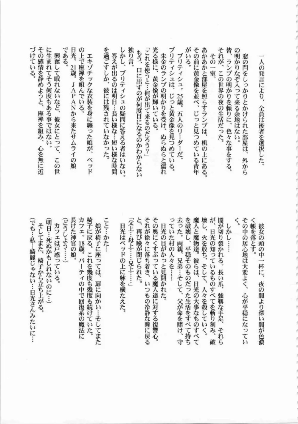 鬼畜王ランス初回本 Page.215