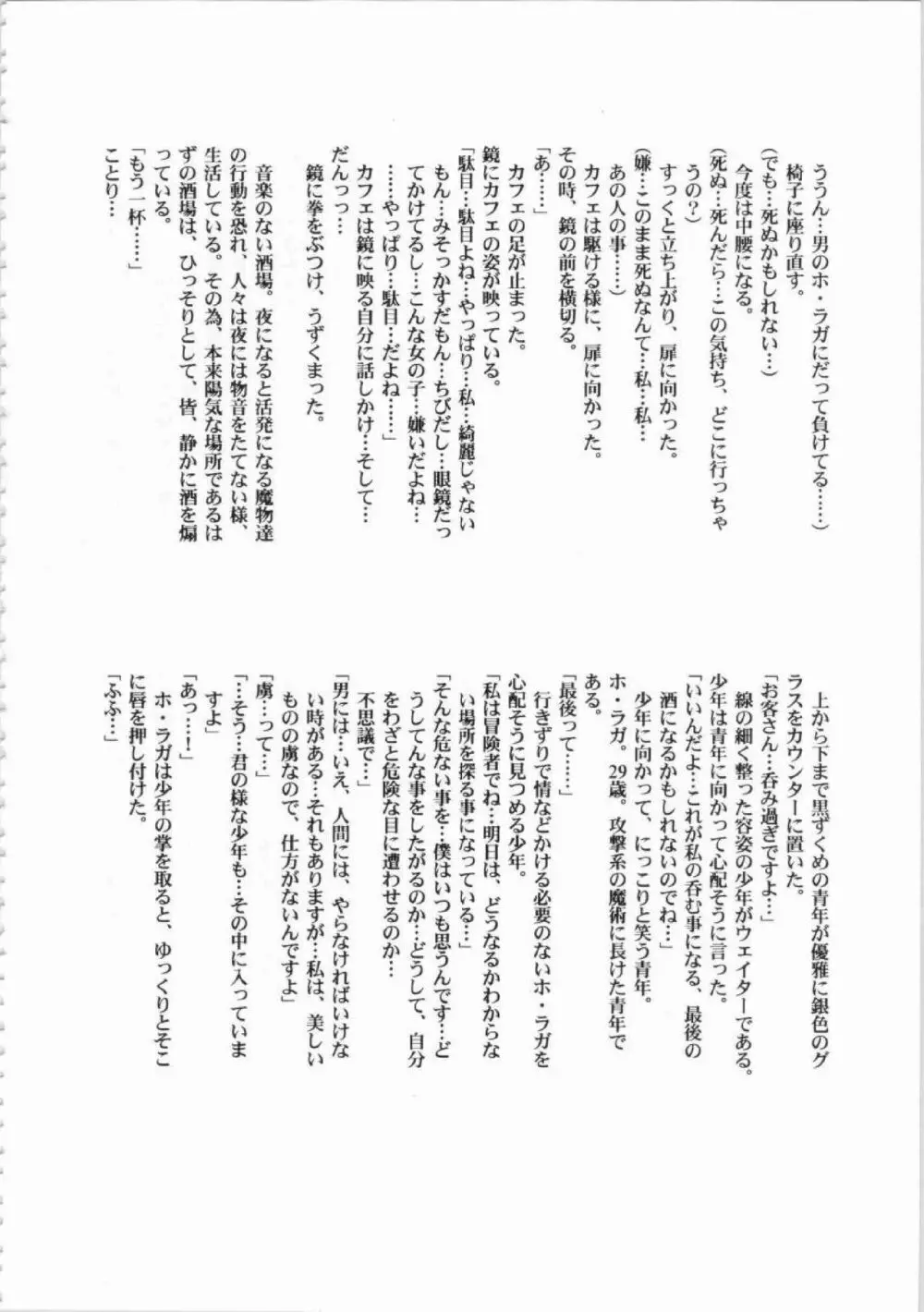 鬼畜王ランス初回本 Page.216