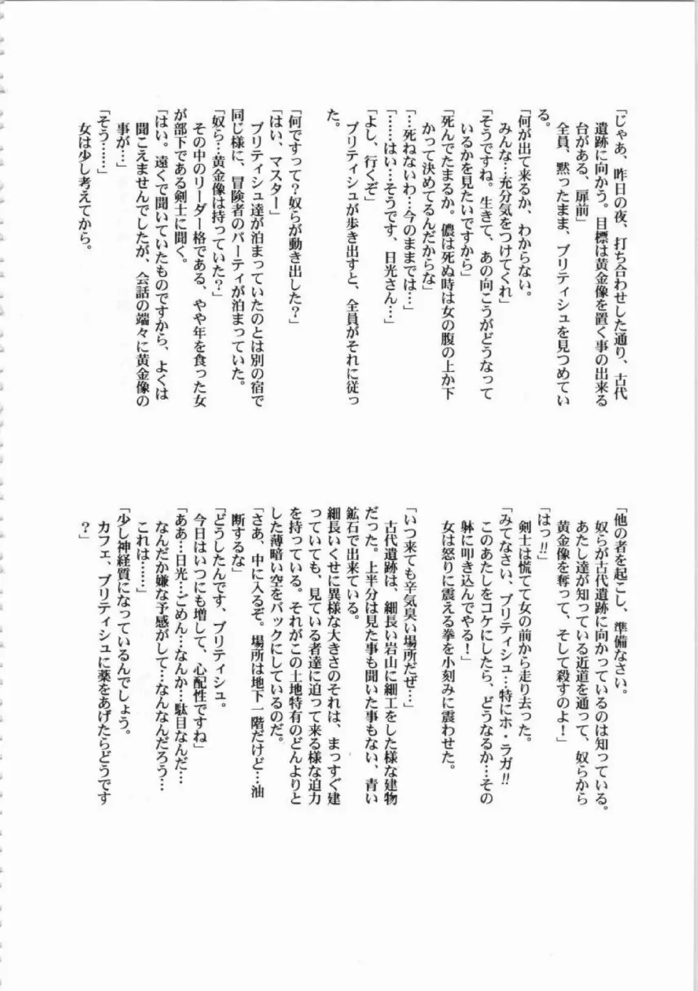 鬼畜王ランス初回本 Page.218