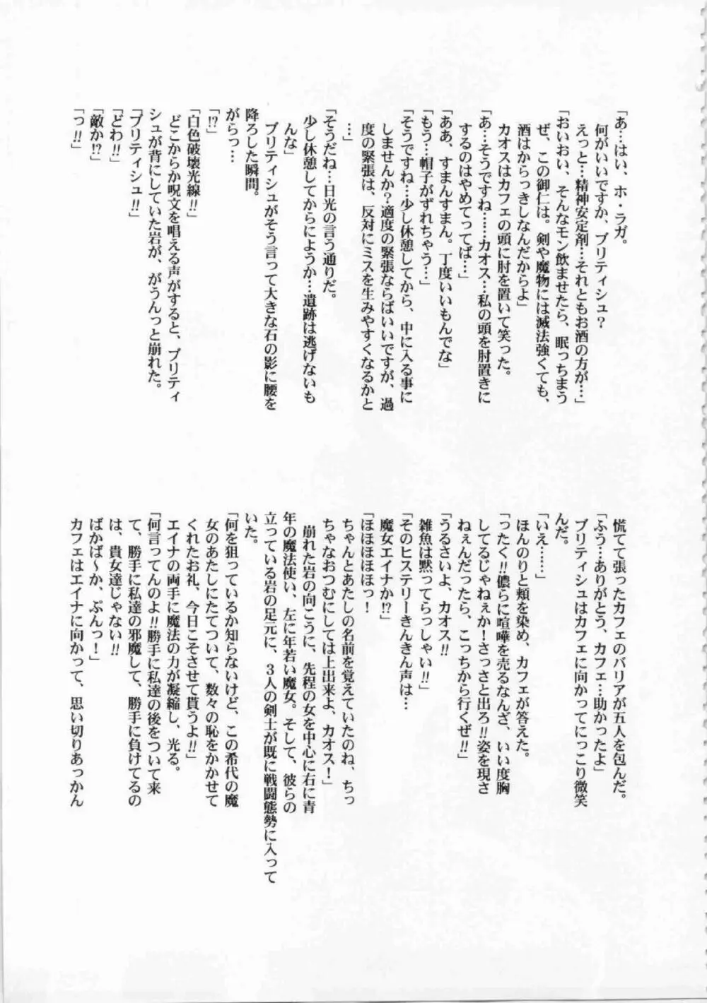 鬼畜王ランス初回本 Page.219