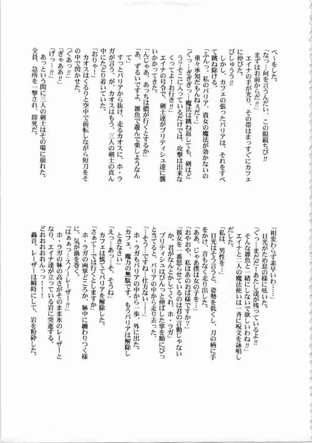 鬼畜王ランス初回本 Page.221