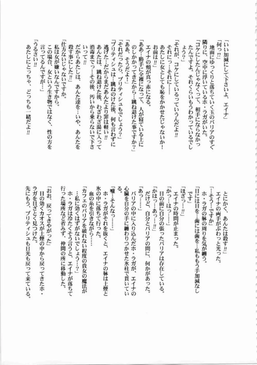 鬼畜王ランス初回本 Page.223