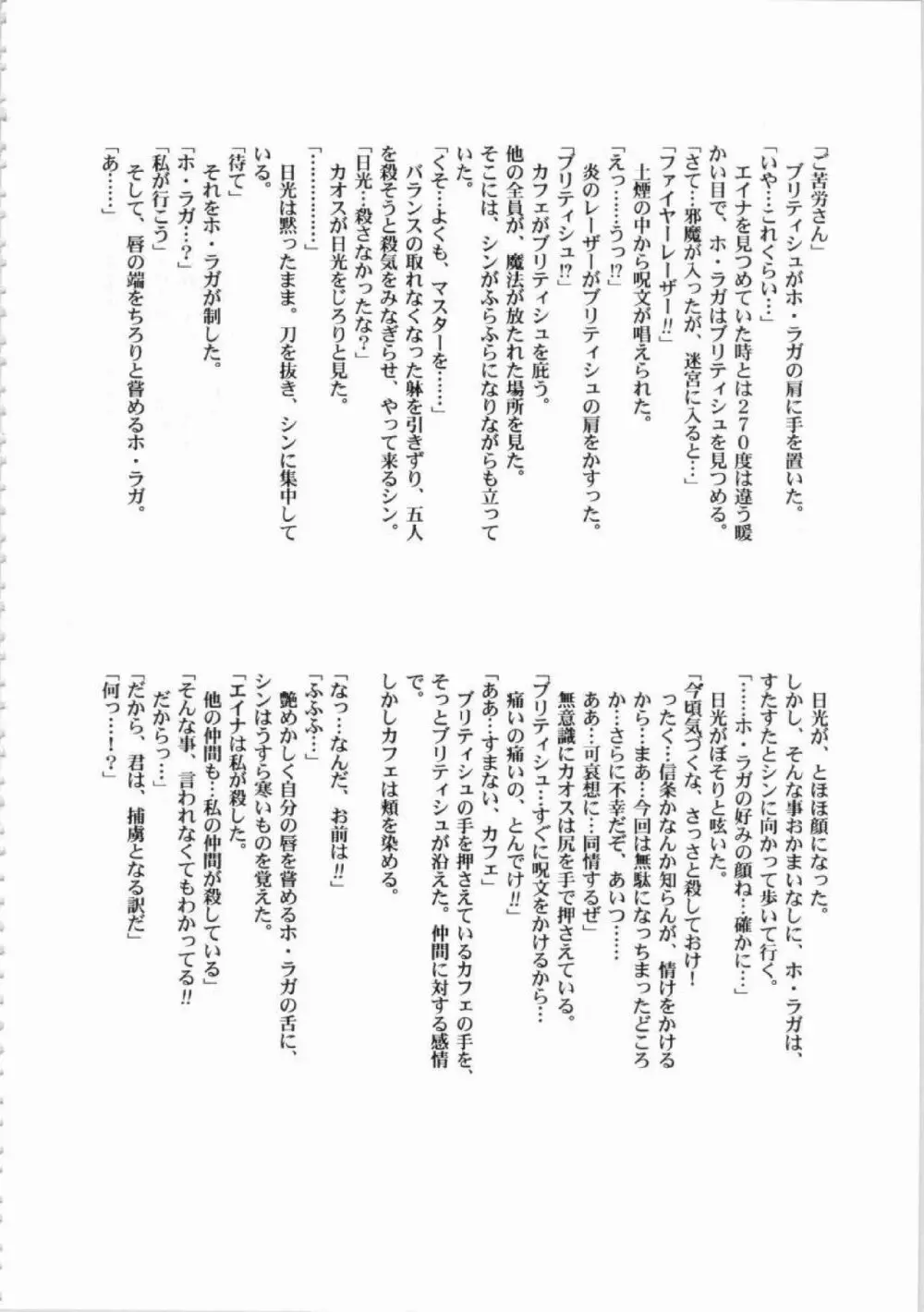 鬼畜王ランス初回本 Page.224