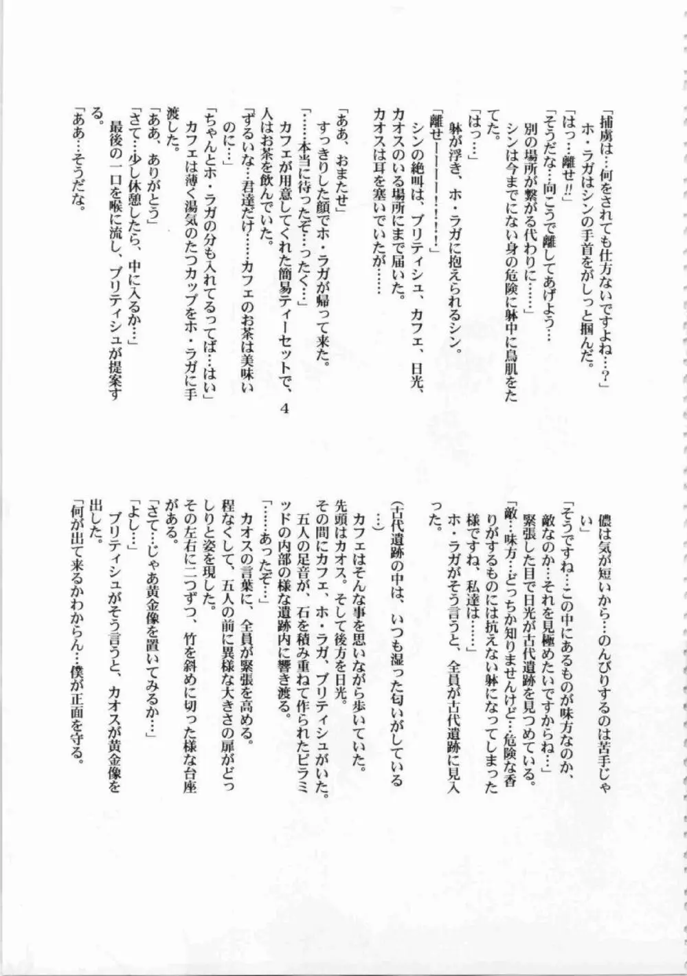 鬼畜王ランス初回本 Page.225