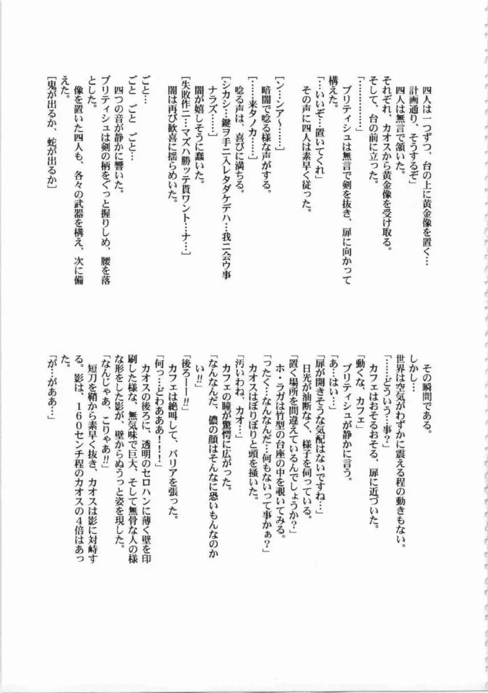 鬼畜王ランス初回本 Page.227