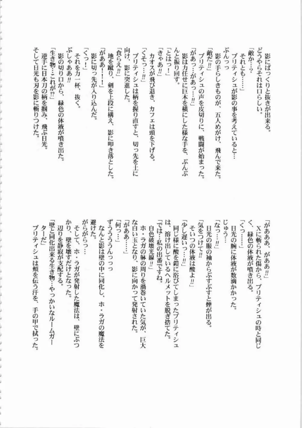 鬼畜王ランス初回本 Page.228