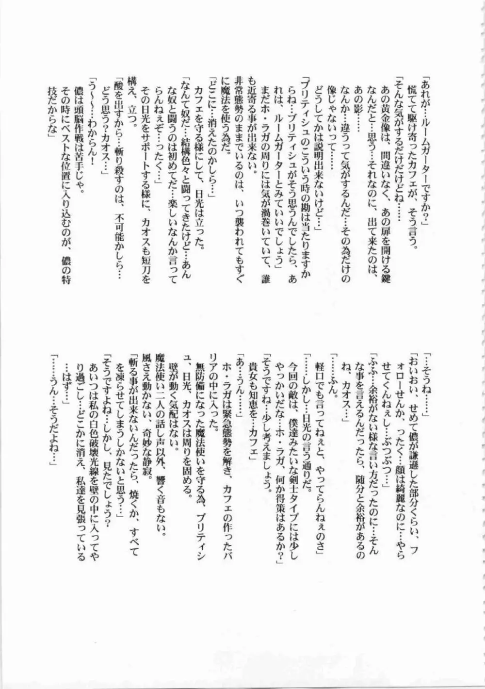 鬼畜王ランス初回本 Page.229