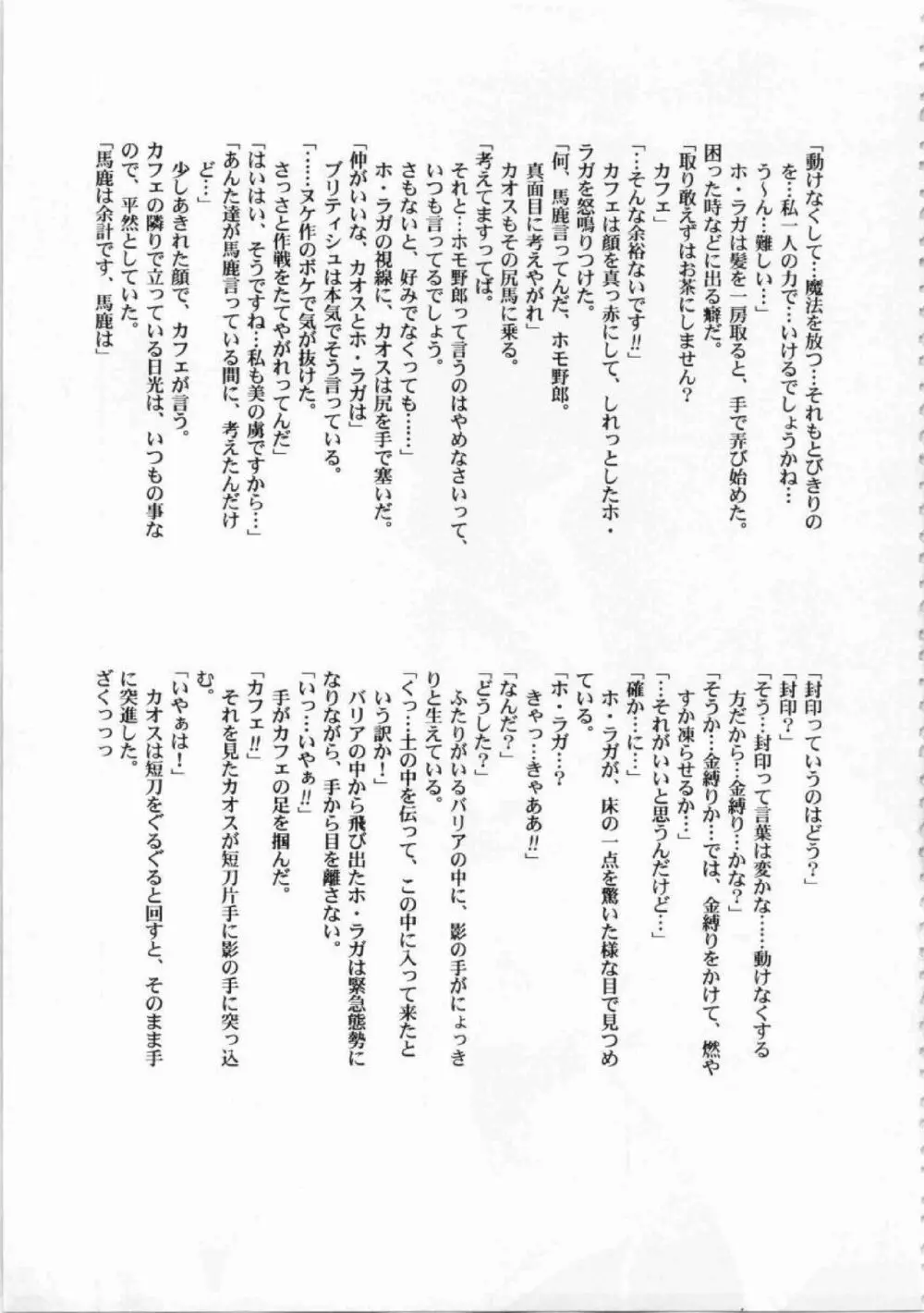 鬼畜王ランス初回本 Page.231